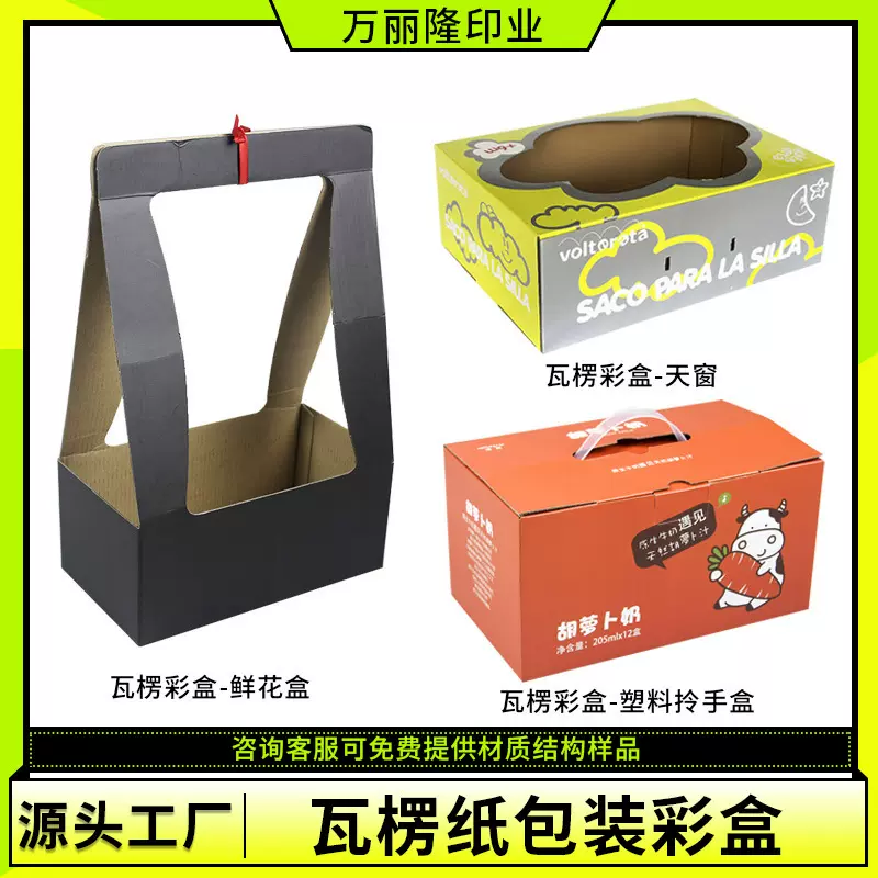 包装盒定制纸盒白卡礼盒手提定做天地盖盒瓦楞彩盒印刷书型礼品盒