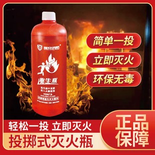 Source Manufacturer 600 Fire Extinguishing Throwing Escape Bottle Fire Bottle Simple Water-Based Fire Extinguisher
