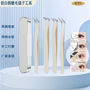 Ready-Made Grafted False Eyelash Tweezers, High-Precision False Eyelash Professional Tweezers, Set of Tools, Gold Feather Clip, False Eyelash Curler