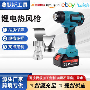 Manufacturer Customized Handheld Mini Lithium Electric Hot Air Gun Hair Dryer with Led Portable Multifunctional Thermoplastic Gun