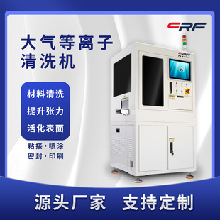 Online Atmospheric Plasma Surface Treatment Machine Circuit Board Plasma Surface Treatment Activation Dispensing Bonding