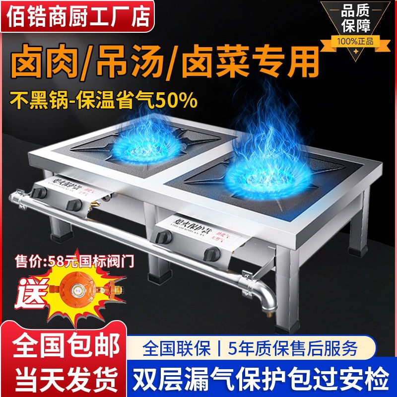 低汤灶商用猛火灶熄火保护韩式煤气灶双灶头燃气矮脚炉灶卤肉专用