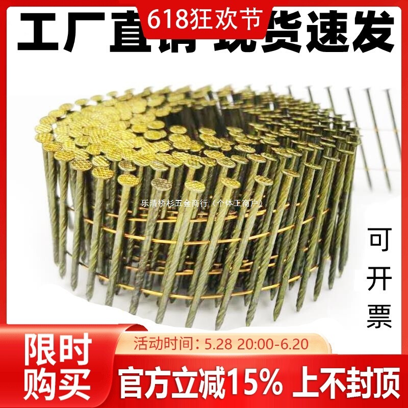 ネジ付きロール釘、光棒、リングパターンロール釘、特殊ロール釘、木製パレット釘、梱包箱釘、空気圧釘卸売|undefined