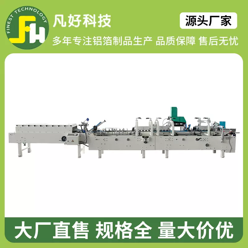 全自动多功能糊盒机高速四折折盒机加工定制糊盒机设备