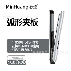 卷发/直发器;电动刮痧仪;冲牙器