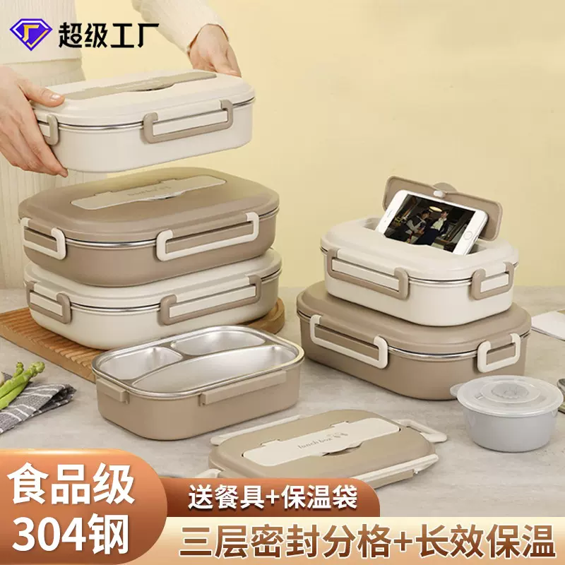 长方形便当盒304不锈钢饭盒可进微波炉学生午餐盒分格送饭保温盒