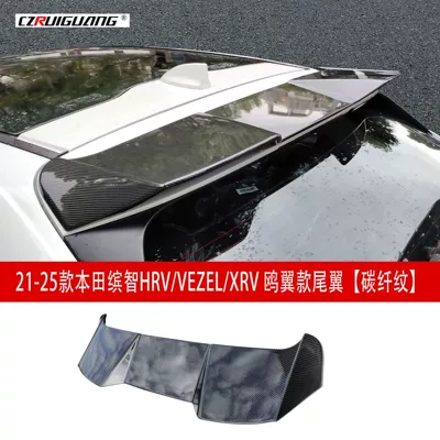 Suitable for 21-25 Models of Fixed wind wing - 21-25-binzhi-hrvvezelxrv-seagull-wing-rear-wing-carbon-fiber-pattern