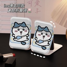 可爱乌萨奇小镜子随身带ins吉伊卡哇折叠镜外出旅行补妆镜便携式