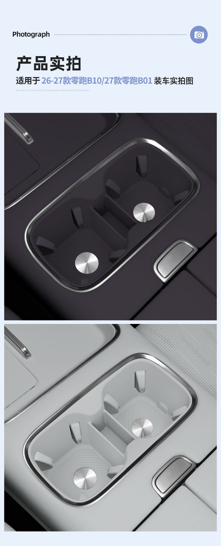 Suitable for 27 models of Leapmotor B10 central console cup holders, B01 silicone protective anti-slip mat, car-specific modification accessories
