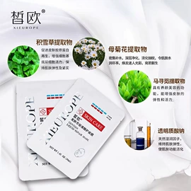 液态精华;面部护理加工;贴片面膜