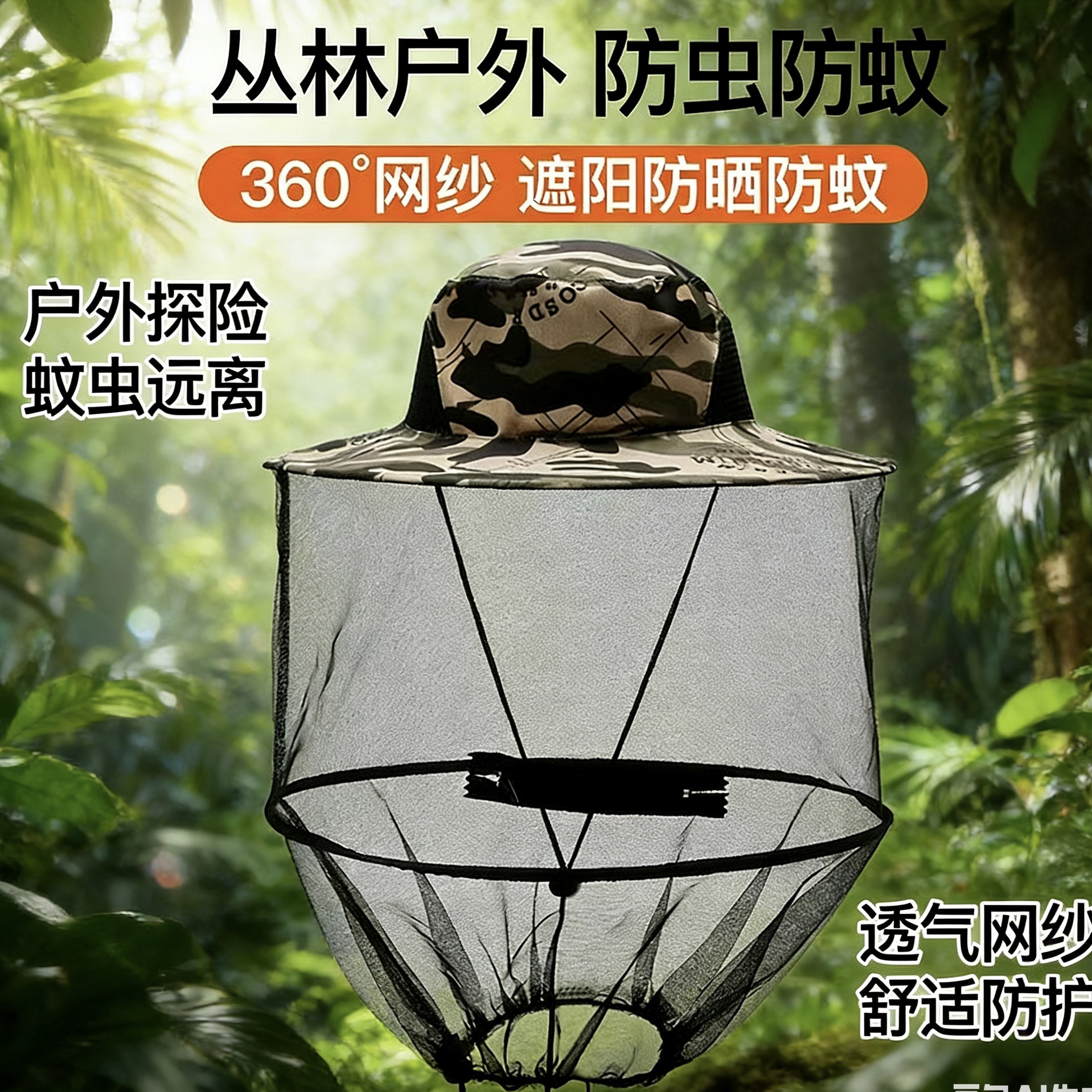 Anti-Mosquito Hat, Mesh Mask, Night Fishing Hat, Outdoor Sun Protection Hat, Jungle Insect-Proof Hat, Beekeeping Anti-Bee Hat, Mesh Hat