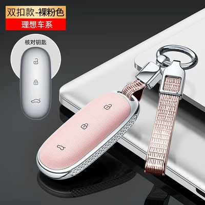 Static Rod/Key Bag: protective case buckle - lx-ideal-l9-nude-pink-rope