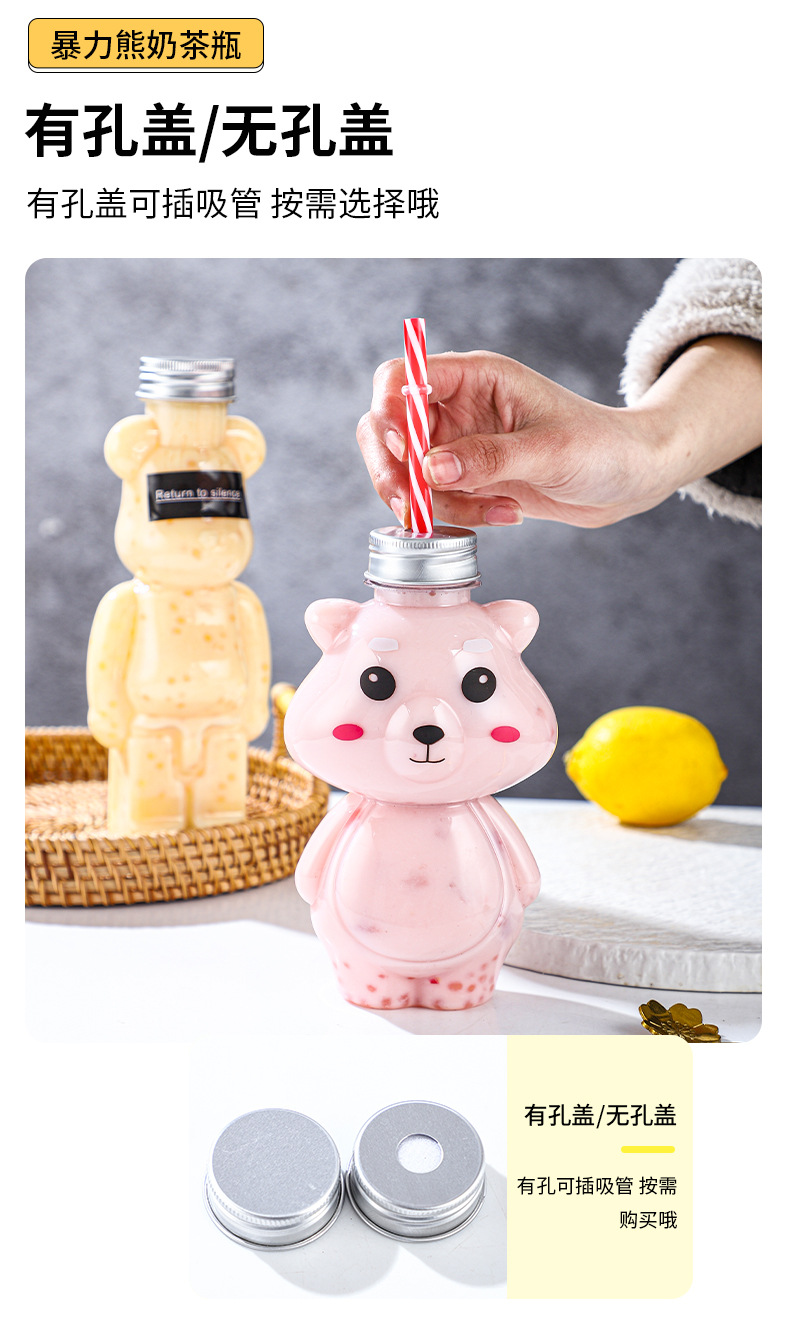 暴力熊奶茶瓶-_06.jpg