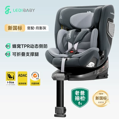 [Brand Source] Leti Baby Smart Ventilation and Heating Child Safety Seat Car 0-12 Years Old Space Capsule (Car child safety seat) - space-capsule-2pro-official-version-moon-shadow-gray