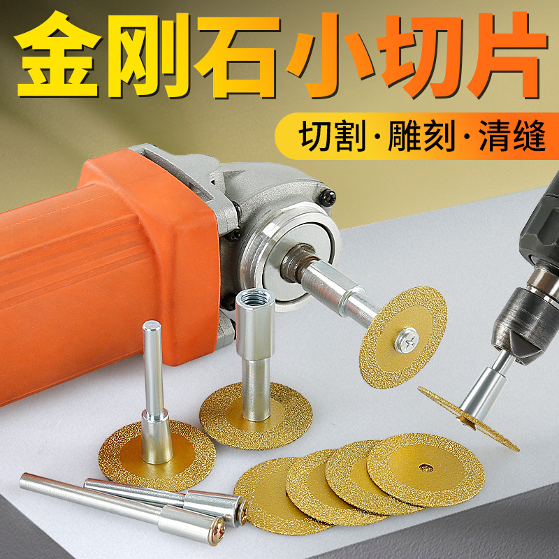 Diamond Cutting Disc Brazed Electric Drill Small Saw Blade for Seam Cleaning and Cutting Marble, Jade, Ceramic Tiles, and Engraving Diamond Cutting Disc Brazed Electric Drill Small Saw Blade for Seam Cleaning and Cutting Marble, Jade, Ceramic Tiles, and Engraving