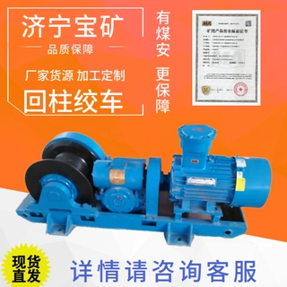 厂家定制JH系列回柱绞车操作简便运行平稳 22kw矿用JH-20回柱绞车