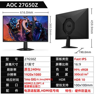 AOC 27G50Z/25G50Z 260Hz늸��Α��@ʾ��̨ʽ�C��X�k����ĻIPS