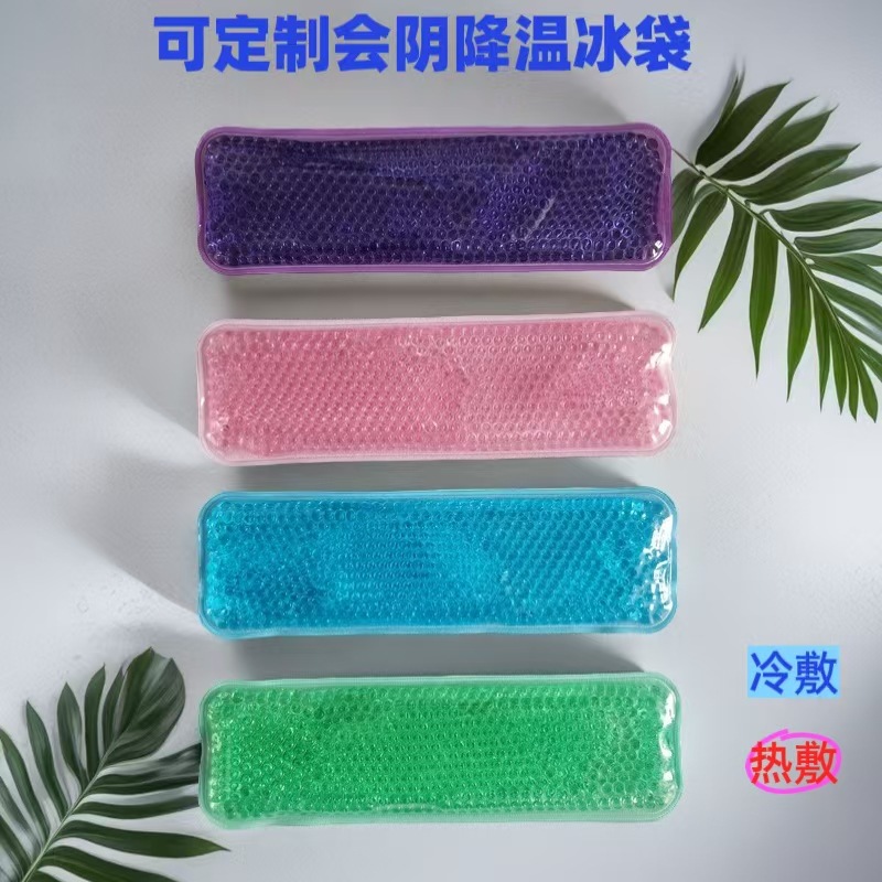 Cross-Border Popular Postpartum Perineal Ice Pack Reusable Gel Bead Care Pad Vaginal Cooling Hot and Cold Compress Bag