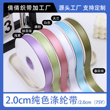 �羳˿��2.0cm����ɫ������ڴ��ʻ��������diy��װ�ʴ���������