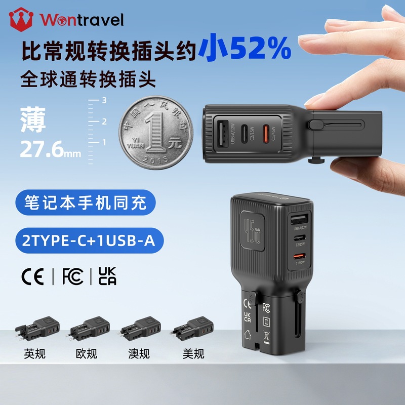 Cross-Border Thin Universal Travel Adapter, Multi-Functional Charger, Multi-Country Adapter Converter