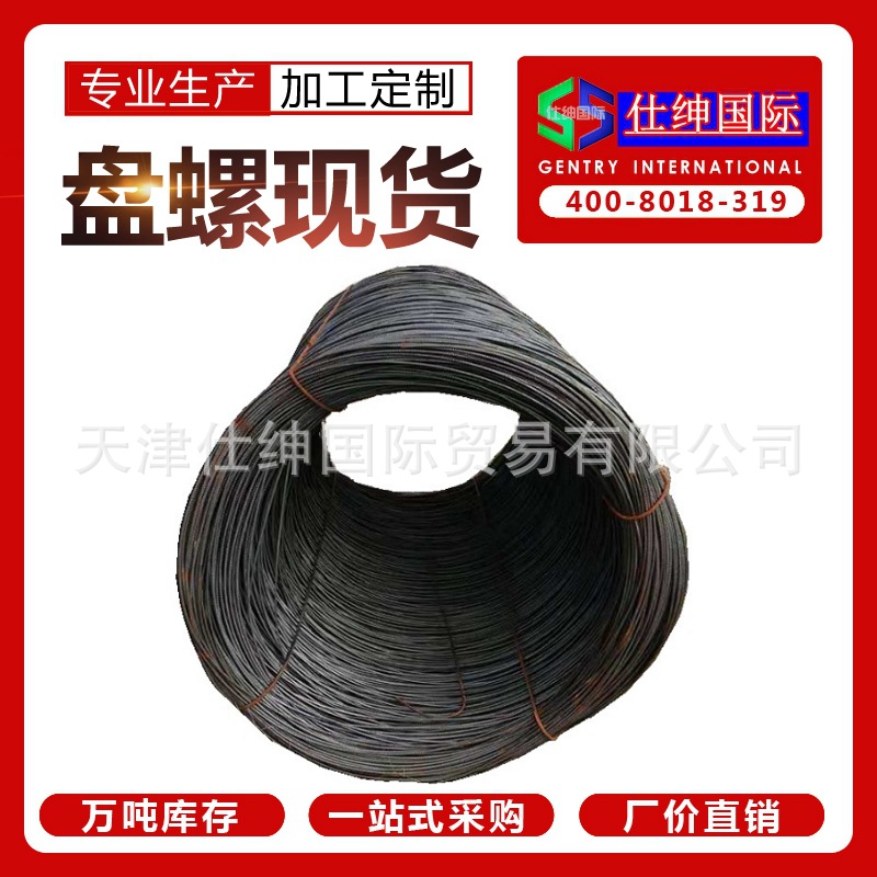 天津线材供应 九江 国义高线现货 工地螺线批发HPB300