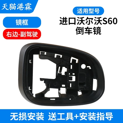 Mirror Lens Frame Base Shell – Rear mirror/rearview mirror assembly - frame-co-pilot