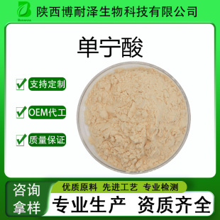 �Ό���96%�屶����ȡ��Tannic AcidʳƷ������������ ԭ��1kg/��