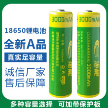 18650�늳ؽM3.7vƽ�^�о늳�����2000mAh�ɳ���ֳ��L���늳�