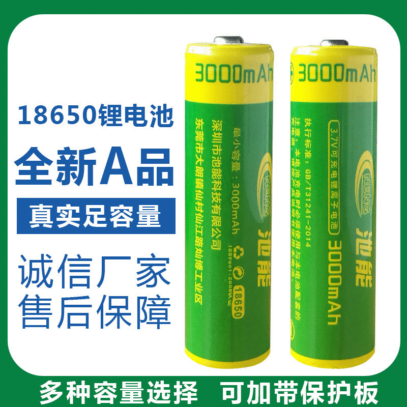 18650リチウム電池パック3.7vフラットヘッド電池容量2000mah充電可能手持ちファンリチウム電池|undefined