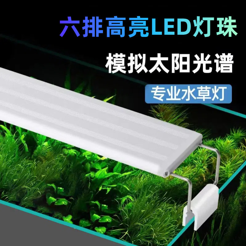 LED energy-saving lighting fish tank lamp ecological landscaping water plant tank turtle sun backlight ornamental bracket lamp clip lamp cross-border