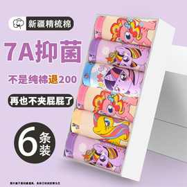 儿童内裤女童纯棉7a类小女孩中大童幼儿园抗菌四角平角短裤不夹PP