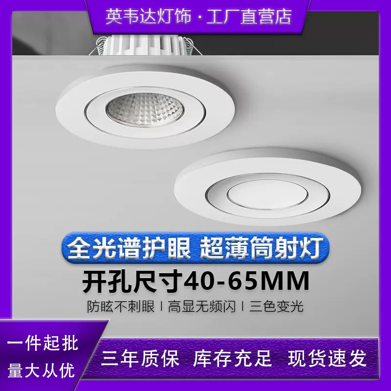 led小筒灯3W5W开孔4cm4.5 5 5.5 6公分45 50 55mm酒柜孔灯cob射灯