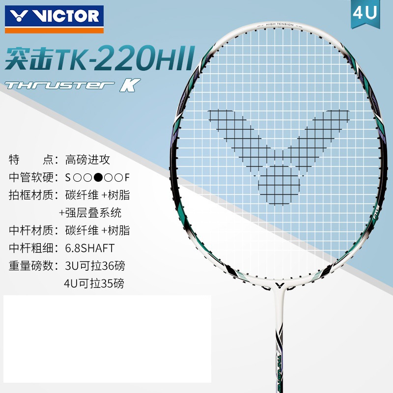 폭행 TK-220H II/A/4UG5