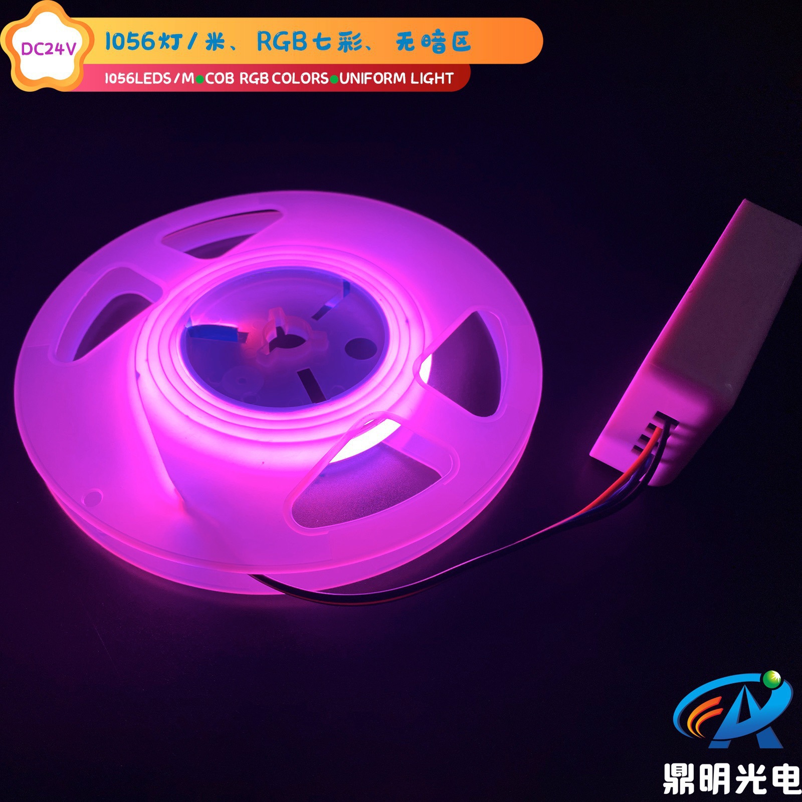 DC24V COB RGB七彩圣诞节轮廓发光字LED霓虹灯条软灯带Neon Light