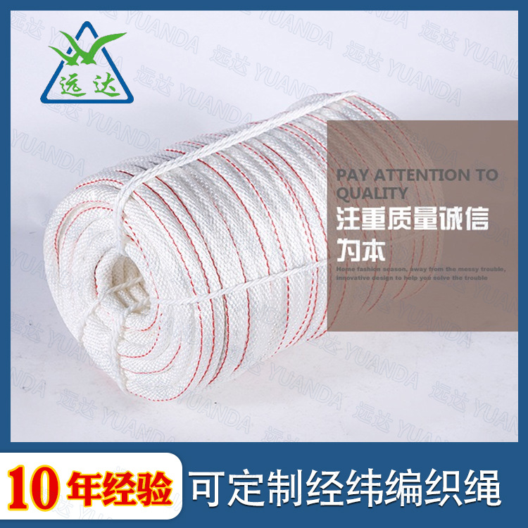 厂家供应安全绳经纬编织绳各种规格安全绳经编纬编织绳16mm