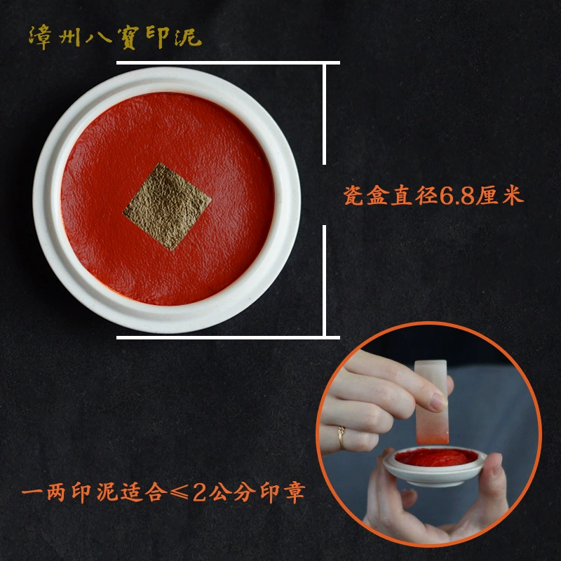 Чернильный подклад, красная деревянная коробка, печать, cinnabar