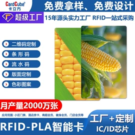 射频卡;IC卡;其他智能卡