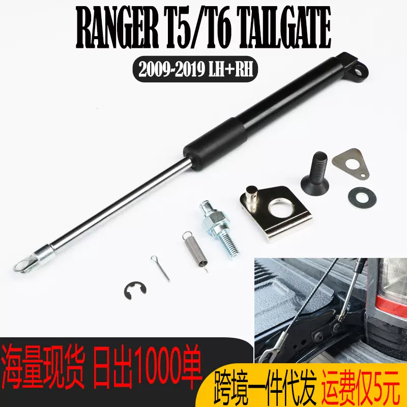 适用于福特游侠09-19年 Ranger T5 T6后箱尾门下翻缓降阻尼器拉杆