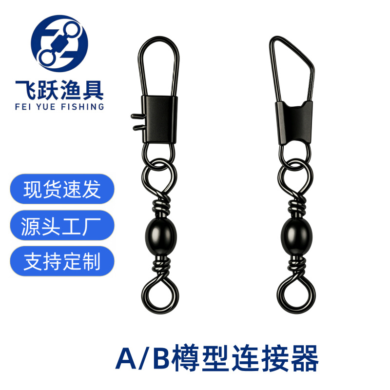 ab型八字环连接器樽型别针渔具连接环扣8字扣厂家批发八字扣