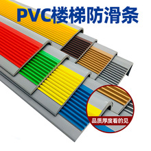 楼梯踏步防滑垫台阶贴幼儿园PVC塑胶踏步贴整体铺地板地胶防滑条