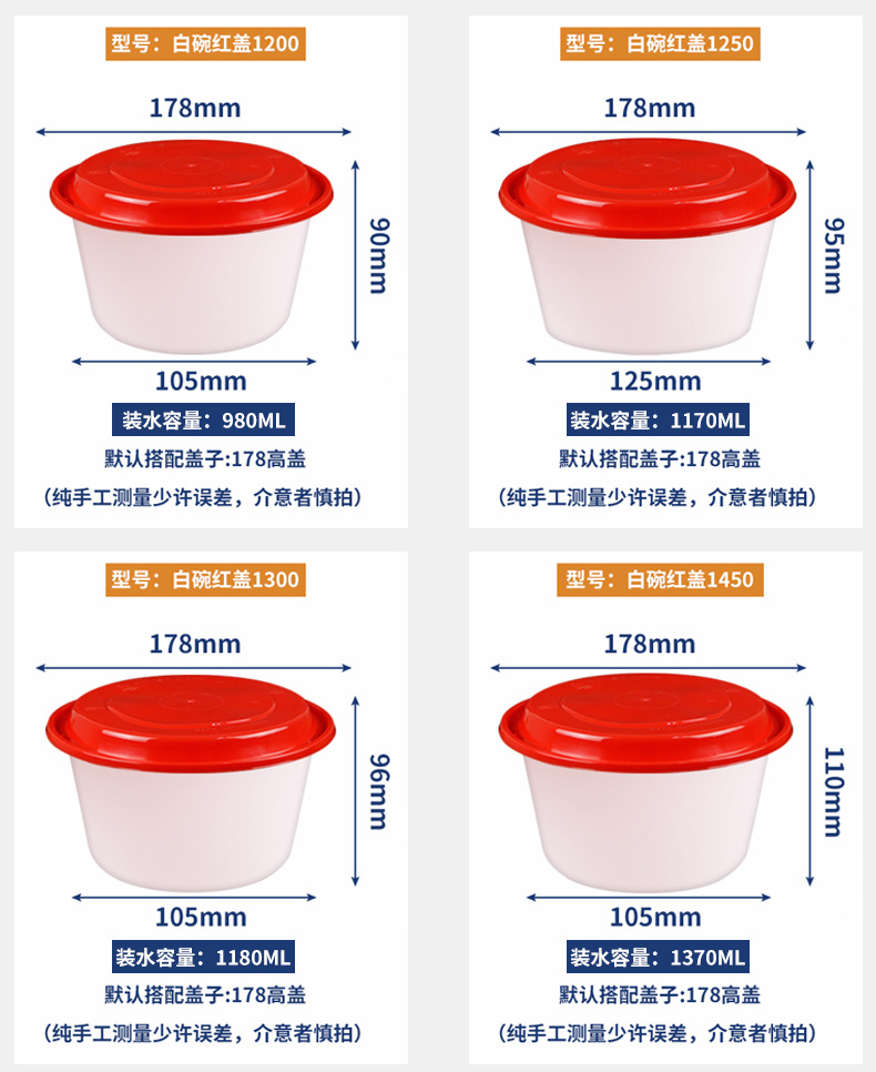 白碗红盖详情页_15.jpg