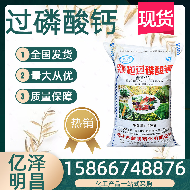 Retail and wholesale superphosphate agricultural grade acidic soil…