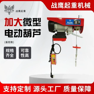 微型电动葫芦220V便携家用1吨起重小型微型电动葫芦吊运电动葫芦