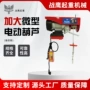 便携吊运家用微型葫芦