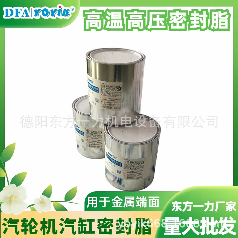 汽缸密封脂MFZ-4电网电子商务平台东方一力技术支持