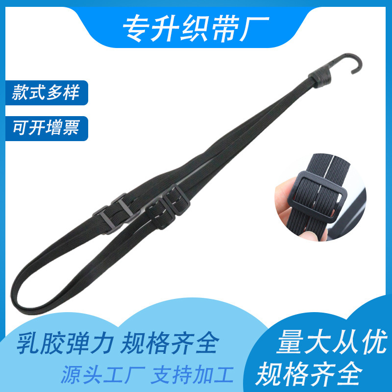 Double head rubber band Strapping bicycle battery car luggage elastic strap locomotive helmet rope outdoor hook