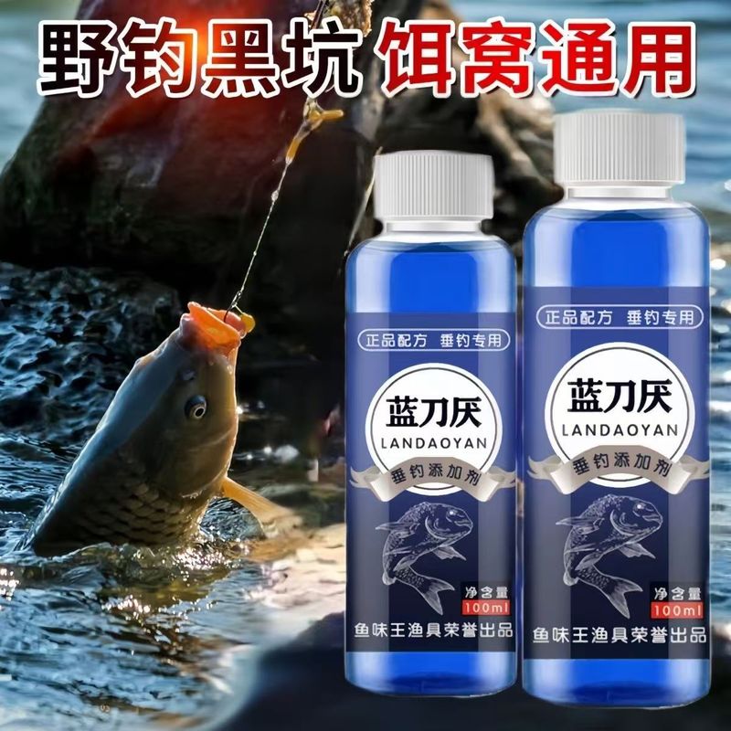 魚味王メーカー直販青刀嫌釣り馬口石斑白条赤黄尾魚餌添加剤渓流野釣り|undefined