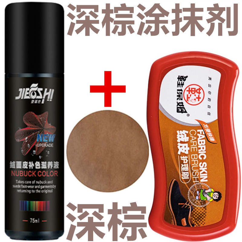 다크 다크 브라운 케어 에이전트 + 고탄성 클리닝 실크 브러쉬
