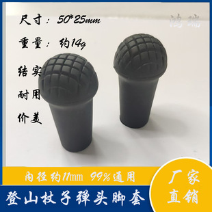 Outdoor Climber Stick Accessories TPR Foot Cover Stick Head Protective Cover Non-Slip Foot Pad Shock Absorber Cover Round Head Cover