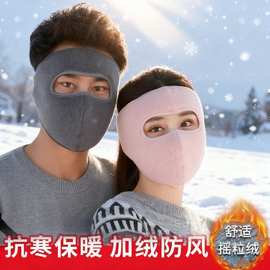 保暖口罩女秋冬季高颜值显脸小全方位防寒面罩护眼角加绒透气口罩